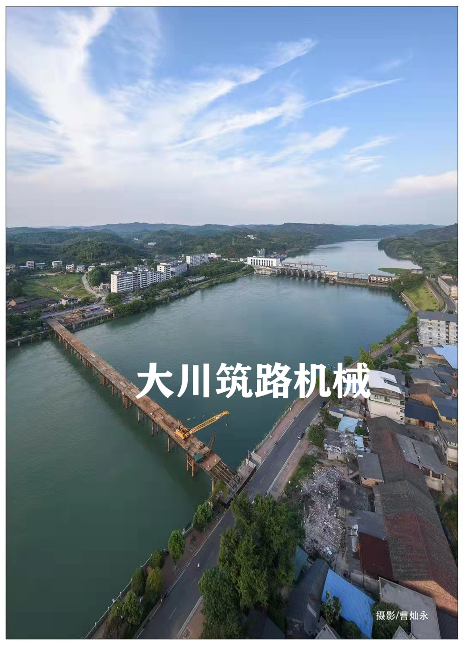 郴州大川筑路機械有限公司,湖南筑養(yǎng)路工程機械生產(chǎn)銷售,湖南筑養(yǎng)路工程鋼橋生產(chǎn)銷售 郴州大川筑路機械有限公司,湖南筑養(yǎng)路工程機械生產(chǎn)銷售,湖南筑養(yǎng)路工程鋼橋生產(chǎn)銷售