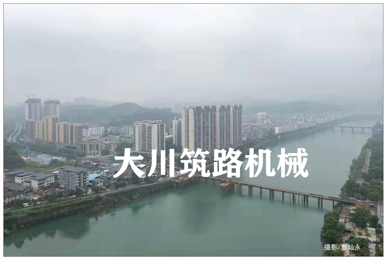 郴州大川筑路機(jī)械有限公司,湖南筑養(yǎng)路工程機(jī)械生產(chǎn)銷(xiāo)售,湖南筑養(yǎng)路工程鋼橋生產(chǎn)銷(xiāo)售 郴州大川筑路機(jī)械有限公司,湖南筑養(yǎng)路工程機(jī)械生產(chǎn)銷(xiāo)售,湖南筑養(yǎng)路工程鋼橋生產(chǎn)銷(xiāo)售