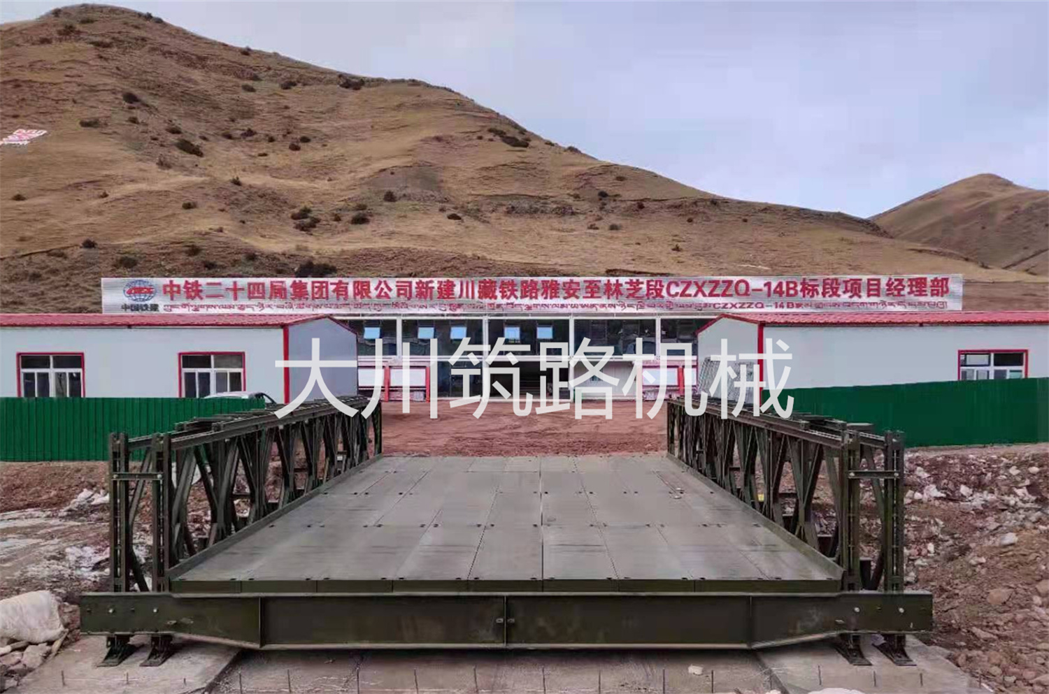 郴州大川筑路機(jī)械有限公司,湖南筑養(yǎng)路工程機(jī)械生產(chǎn)銷售,湖南筑養(yǎng)路工程鋼橋生產(chǎn)銷售 郴州大川筑路機(jī)械有限公司,湖南筑養(yǎng)路工程機(jī)械生產(chǎn)銷售,湖南筑養(yǎng)路工程鋼橋生產(chǎn)銷售