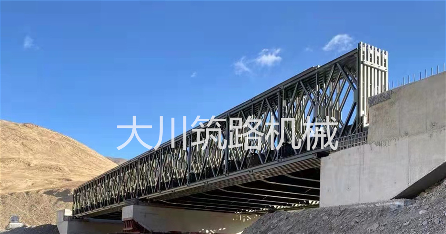 郴州大川筑路機械有限公司,湖南筑養(yǎng)路工程機械生產(chǎn)銷售,湖南筑養(yǎng)路工程鋼橋生產(chǎn)銷售 郴州大川筑路機械有限公司,湖南筑養(yǎng)路工程機械生產(chǎn)銷售,湖南筑養(yǎng)路工程鋼橋生產(chǎn)銷售