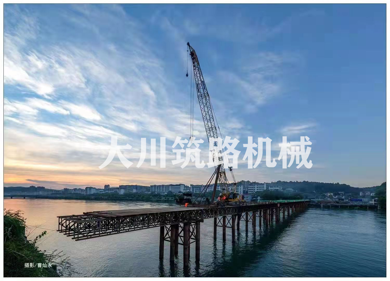 郴州大川筑路機(jī)械有限公司,湖南筑養(yǎng)路工程機(jī)械生產(chǎn)銷售,湖南筑養(yǎng)路工程鋼橋生產(chǎn)銷售 郴州大川筑路機(jī)械有限公司,湖南筑養(yǎng)路工程機(jī)械生產(chǎn)銷售,湖南筑養(yǎng)路工程鋼橋生產(chǎn)銷售