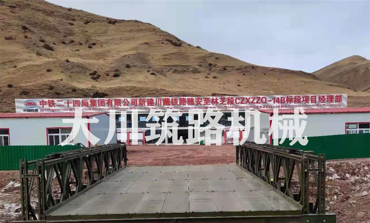 郴州大川筑路機械有限公司,湖南筑養(yǎng)路工程機械生產(chǎn)銷售,湖南筑養(yǎng)路工程鋼橋生產(chǎn)銷售 郴州大川筑路機械有限公司,湖南筑養(yǎng)路工程機械生產(chǎn)銷售,湖南筑養(yǎng)路工程鋼橋生產(chǎn)銷售